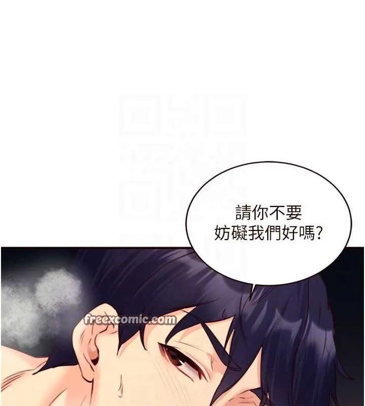 熟女自助餐第41話-人妻教授爽到尿失禁