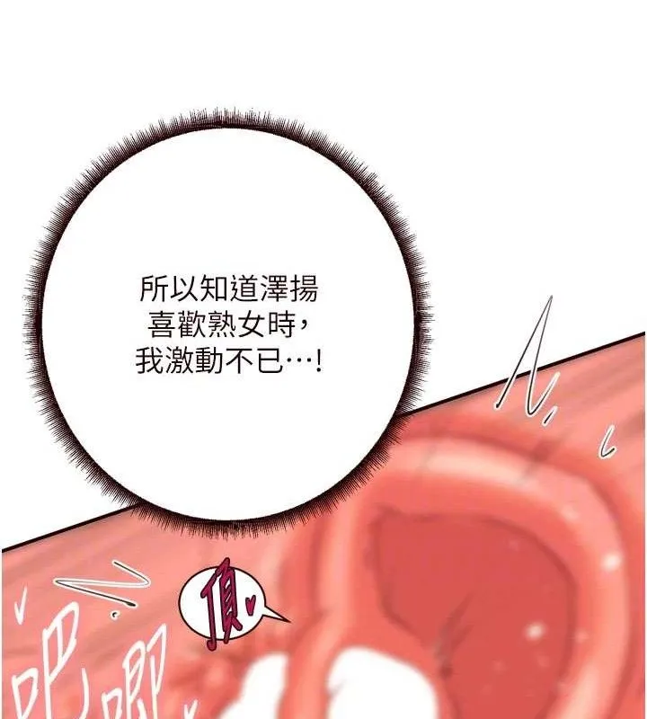 熟女自助餐第41話-人妻教授爽到尿失禁