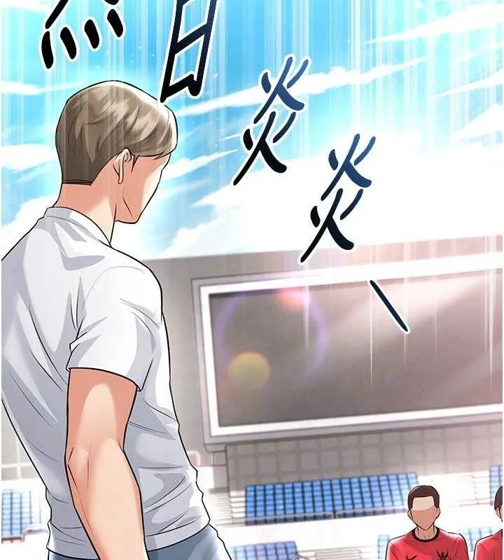 足球型男脫單指南第17話-今天晚餐就是妳了!