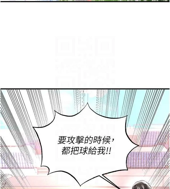 足球型男脫單指南第17話-今天晚餐就是妳了!