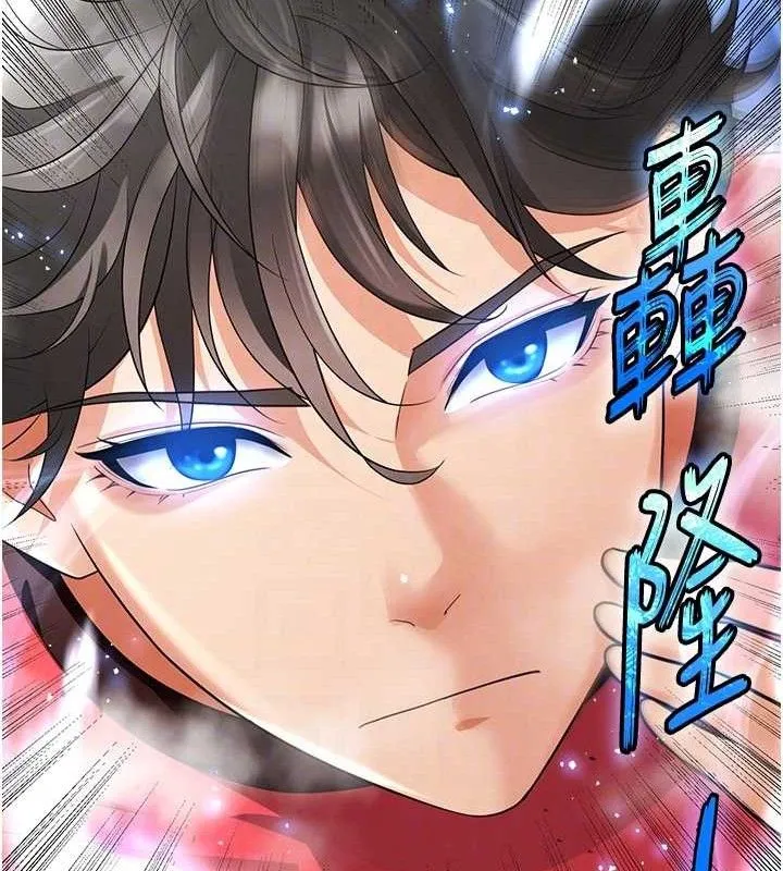 足球型男脫單指南第17話-今天晚餐就是妳了!