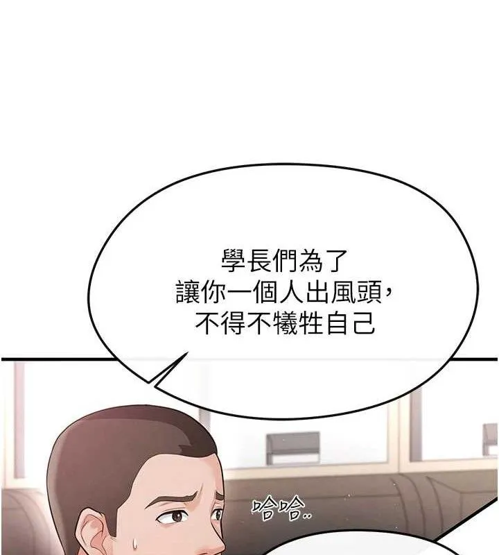 足球型男脫單指南第17話-今天晚餐就是妳了!