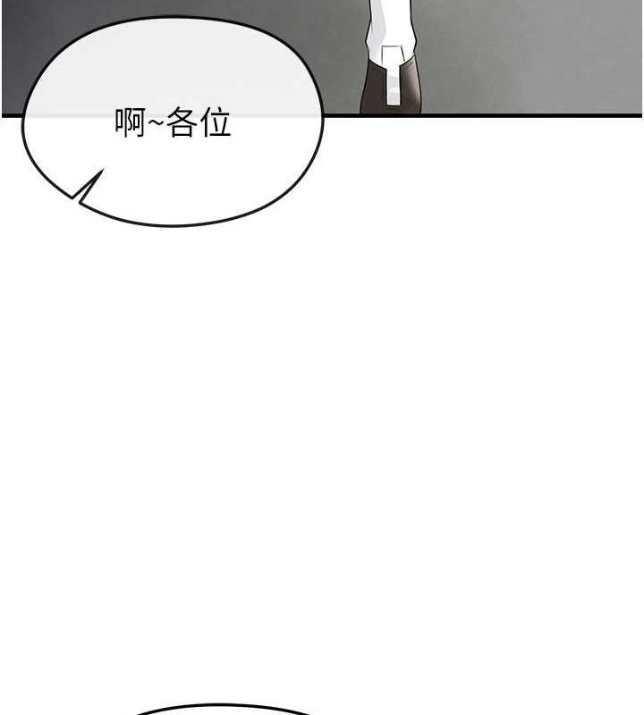 足球型男脱单指南第17話-今天晚餐就是妳了!