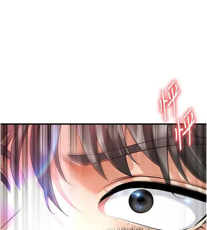 足球型男脫單指南第17話-今天晚餐就是妳了!