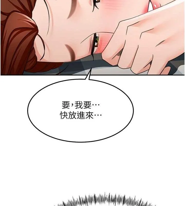 頂加套房的春天第22話-愧疚的獻身