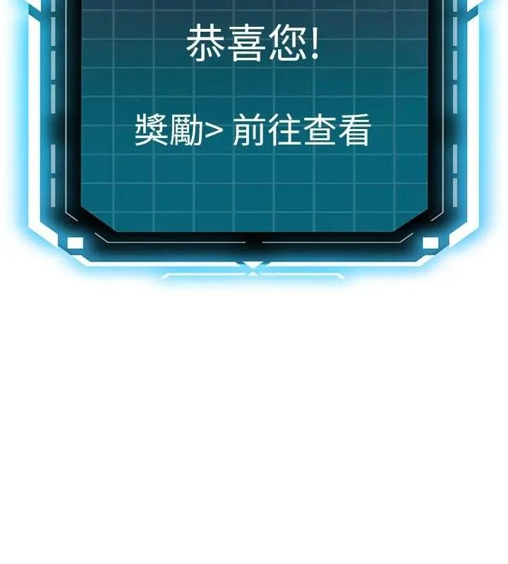 頂加套房的春天第22話-愧疚的獻身