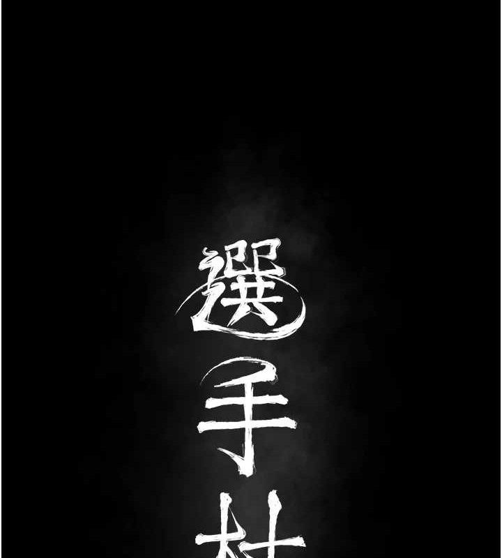選手村:母豬調教第31話-連接吻都默許了&hellip;