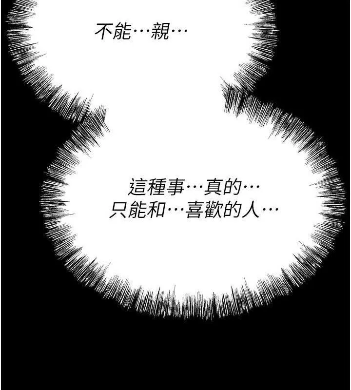 選手村:母豬調教第31話-連接吻都默許了&hellip;