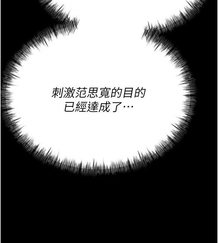 选手村:母猪调教第31話-連接吻都默許了&hellip;