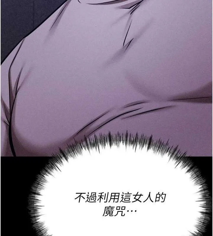 選手村:母豬調教第31話-連接吻都默許了&hellip;