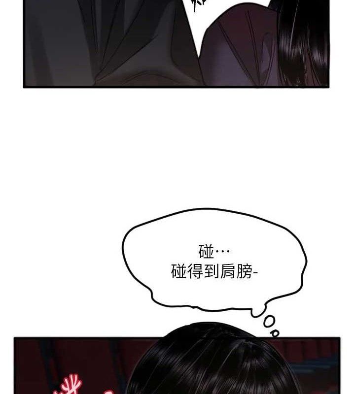 守护天使第36話-黑暗中曖昧升溫&hearts;