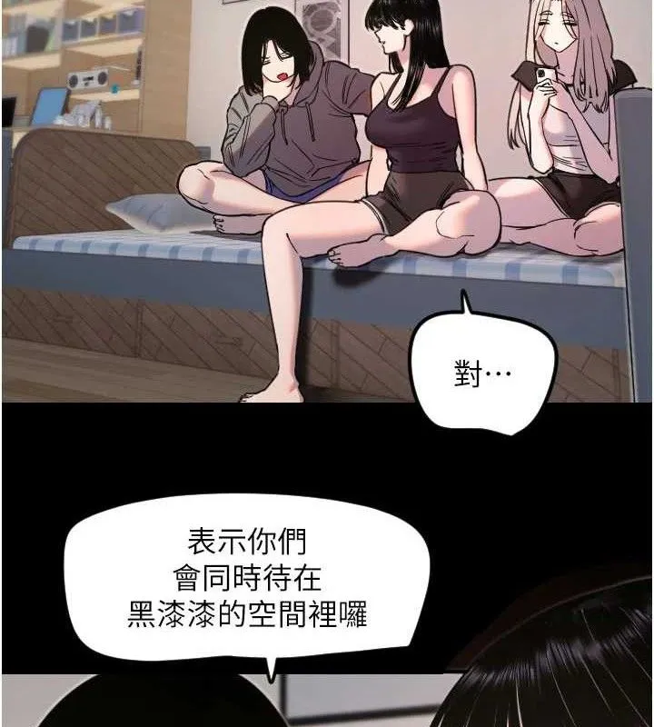 守護天使第36話-黑暗中曖昧升溫&hearts;