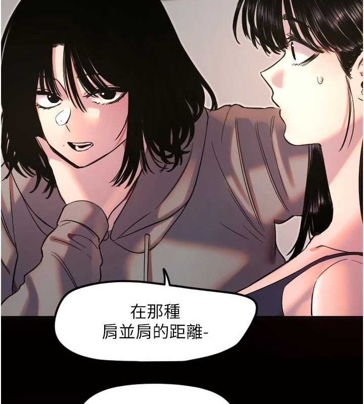 守护天使第36話-黑暗中曖昧升溫&hearts;