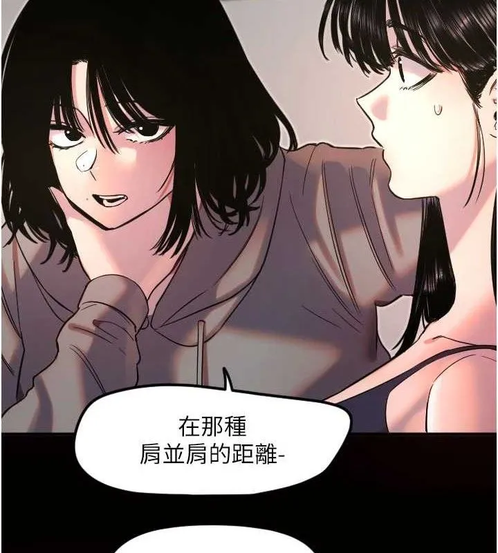守護天使第36話-黑暗中曖昧升溫&hearts;