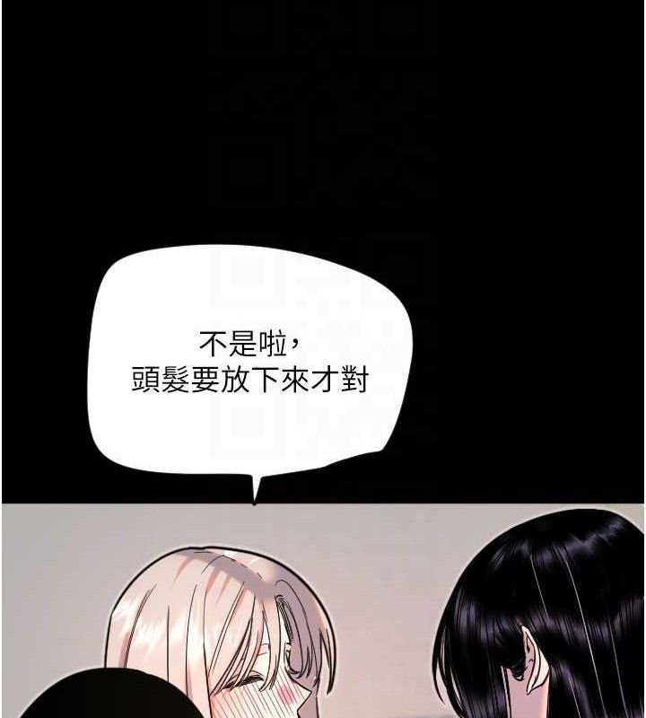 守护天使第36話-黑暗中曖昧升溫&hearts;