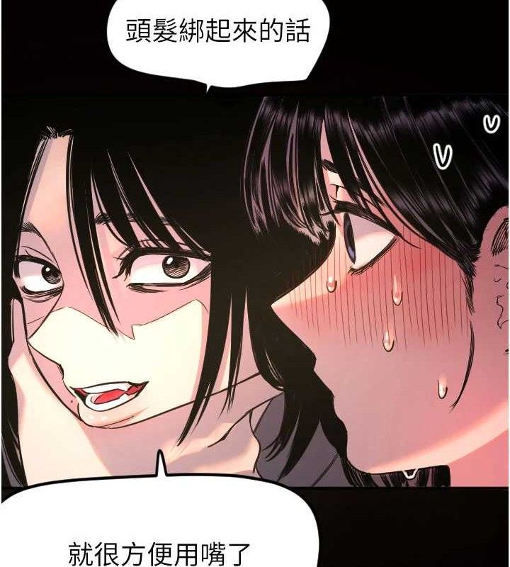 守护天使第36話-黑暗中曖昧升溫&hearts;