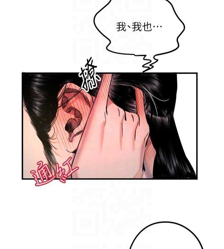 守护天使第36話-黑暗中曖昧升溫&hearts;
