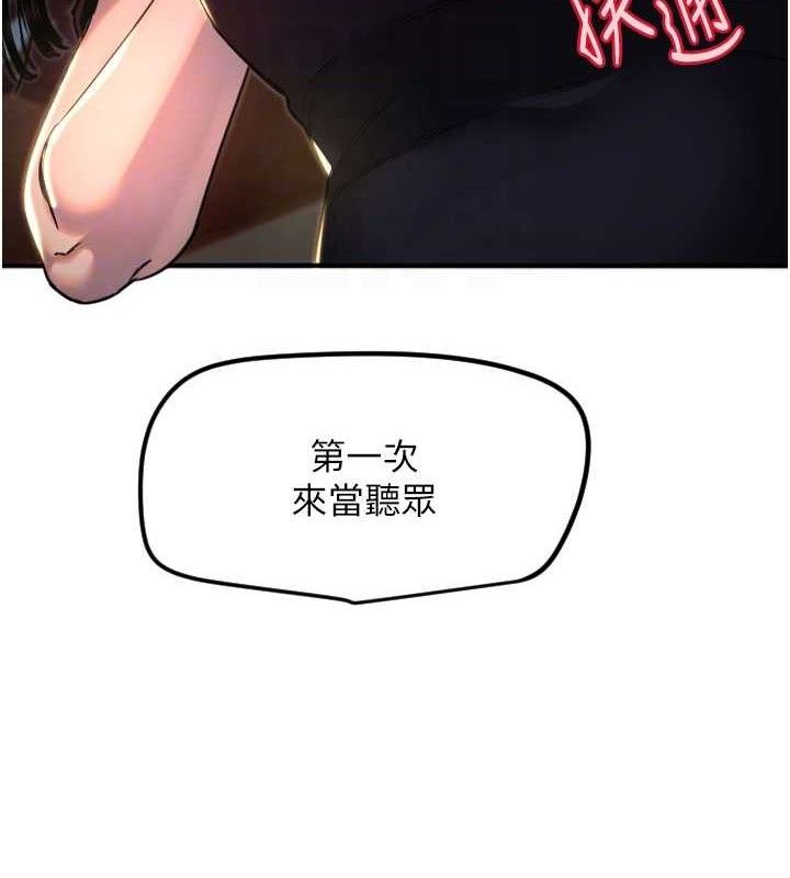 守护天使第36話-黑暗中曖昧升溫&hearts;