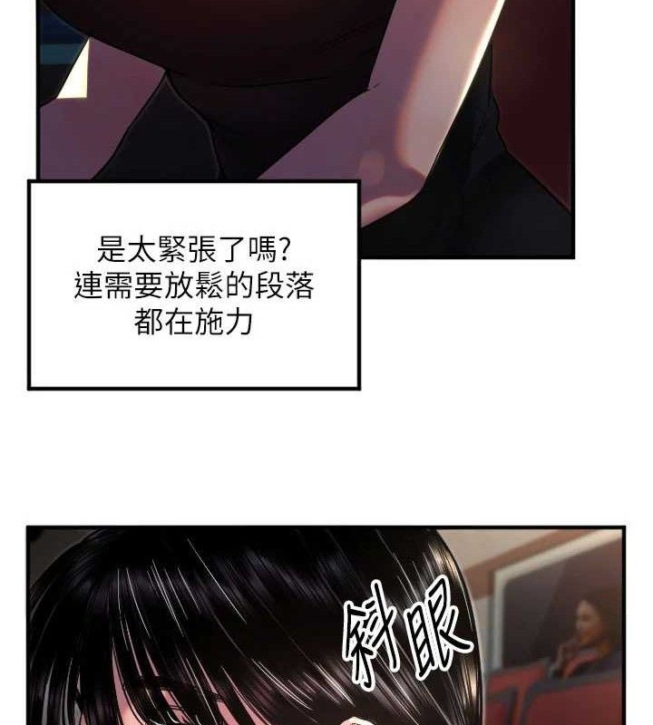 守护天使第36話-黑暗中曖昧升溫&hearts;