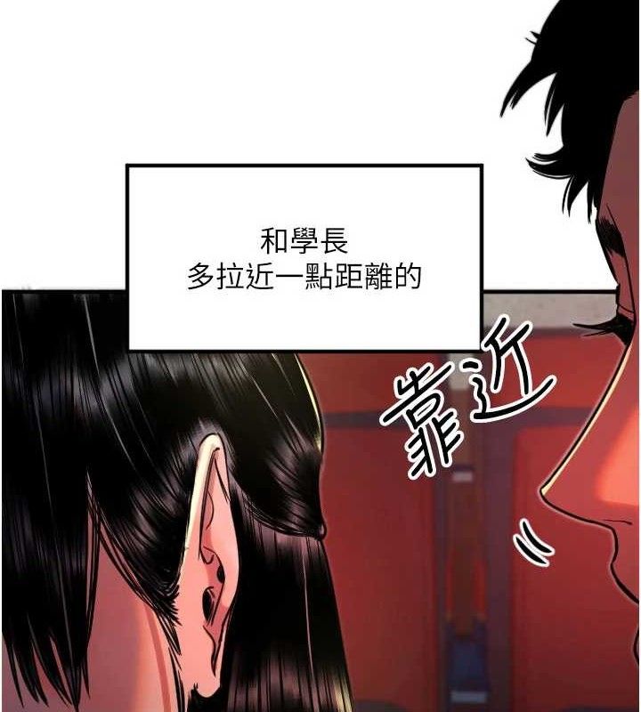 守護天使第36話-黑暗中曖昧升溫&hearts;