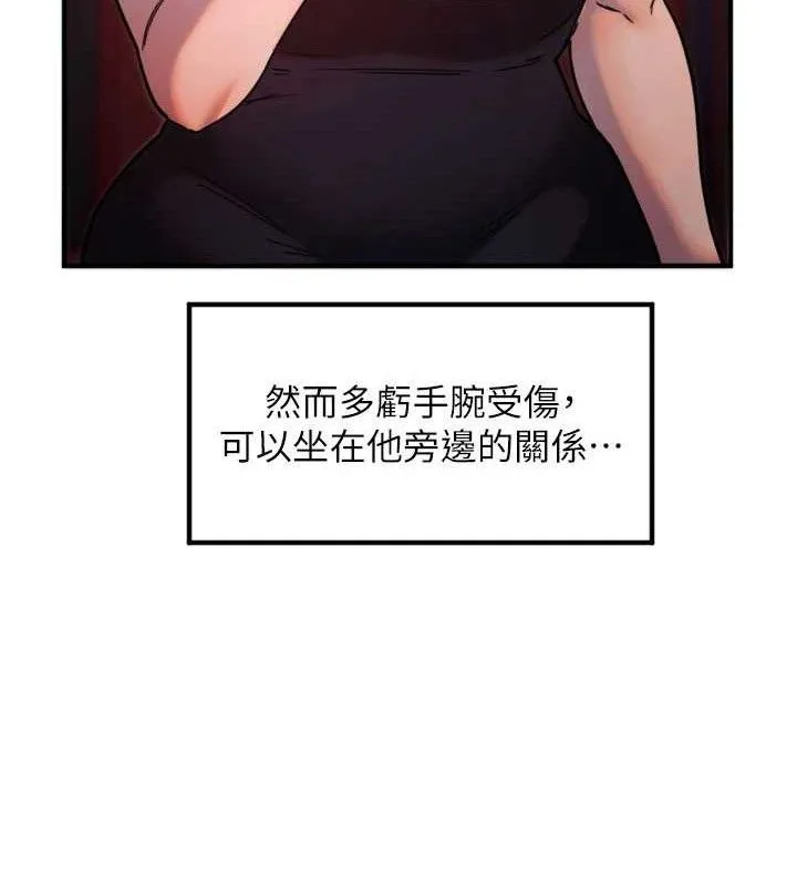 守護天使第36話-黑暗中曖昧升溫&hearts;