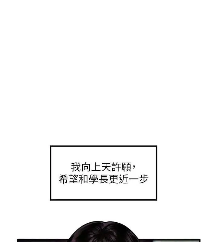 守護天使第36話-黑暗中曖昧升溫&hearts;