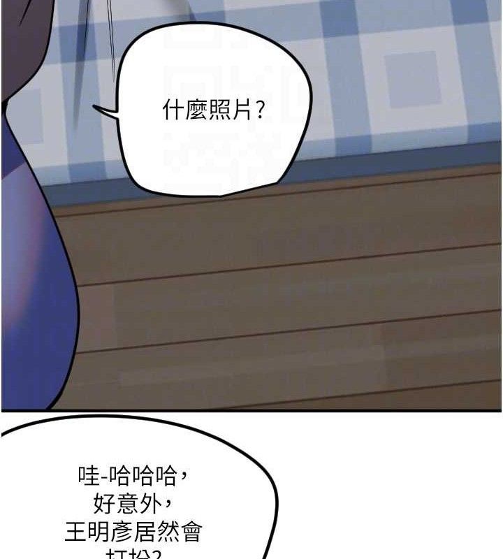 守護天使第36話-黑暗中曖昧升溫&hearts;