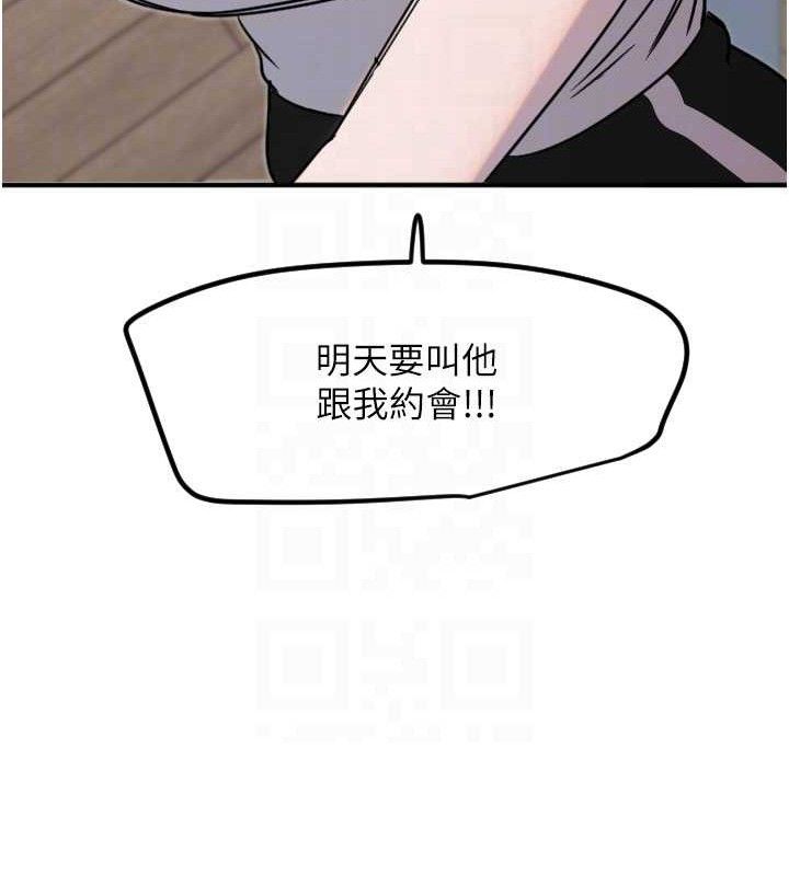 守护天使第36話-黑暗中曖昧升溫&hearts;