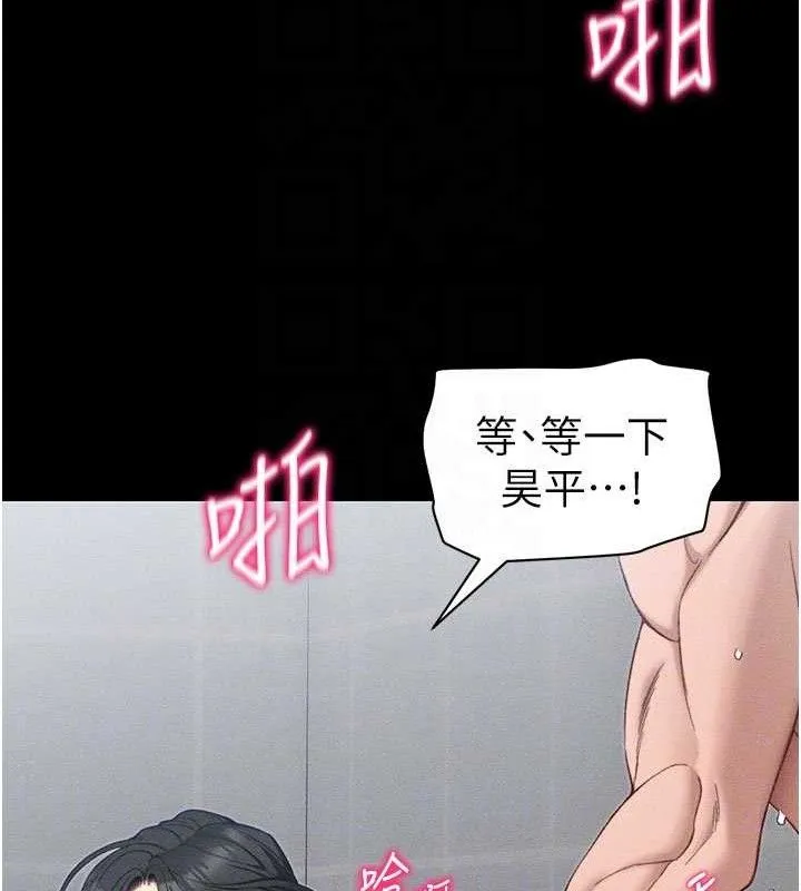 太妹攻略指南第26話-拜託你繼續調教我!