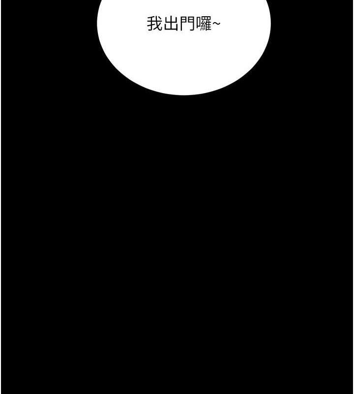 拜脱拜脱App第18話-我願意代替姐姐為你服務