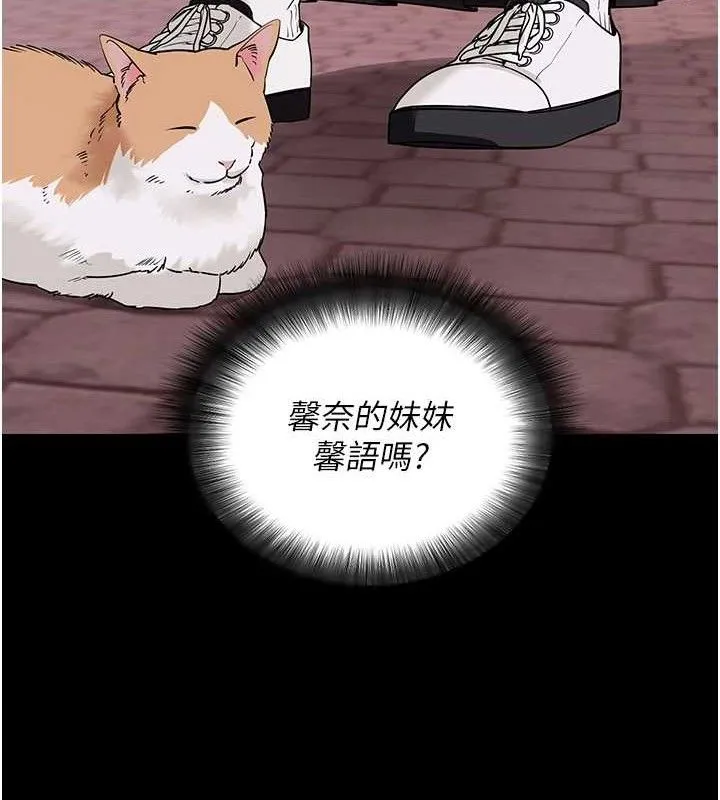拜脫拜脫App第18話-我願意代替姐姐為你服務