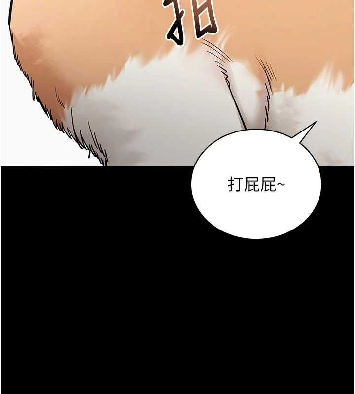 拜脫拜脫App第18話-我願意代替姐姐為你服務