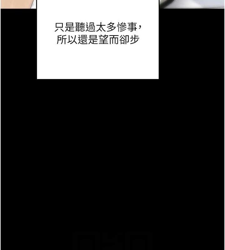 拜脫拜脫App第18話-我願意代替姐姐為你服務