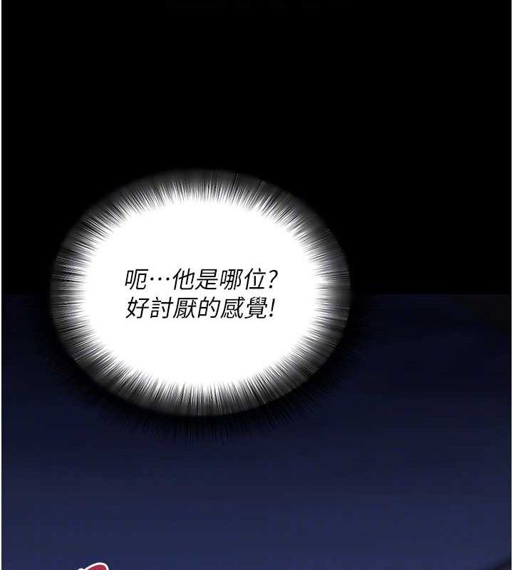 拜脫拜脫App第18話-我願意代替姐姐為你服務