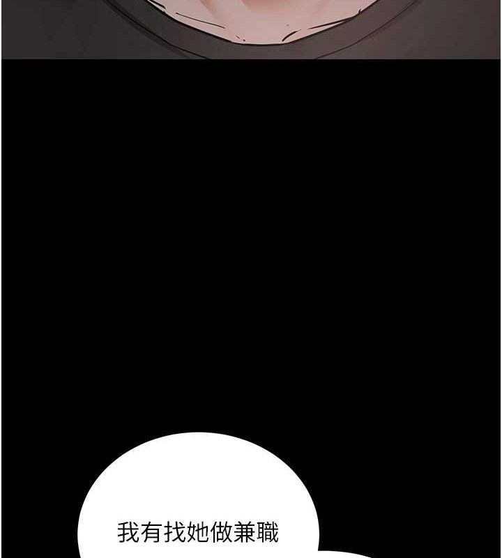 拜脫拜脫App第18話-我願意代替姐姐為你服務