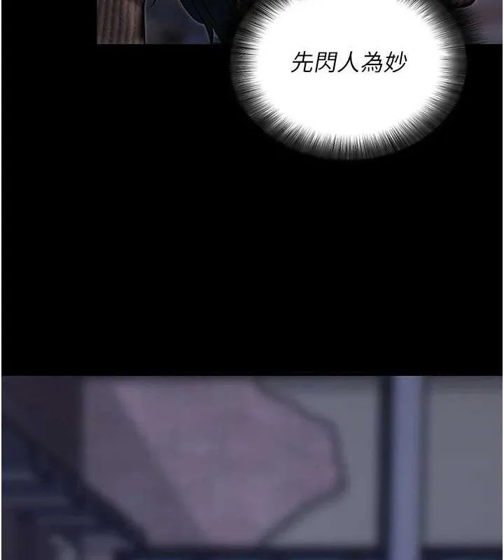 拜脫拜脫App第18話-我願意代替姐姐為你服務