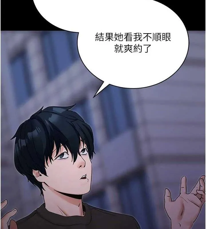 拜脫拜脫App第18話-我願意代替姐姐為你服務