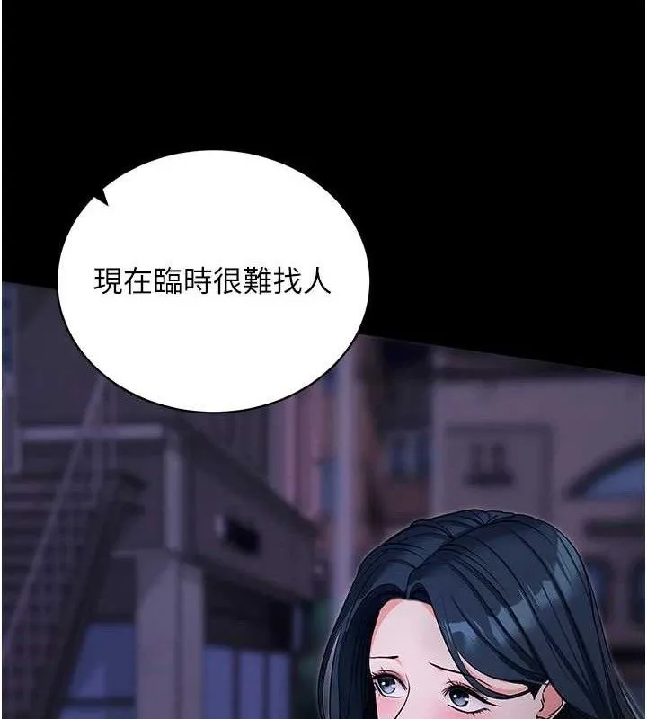 拜脫拜脫App第18話-我願意代替姐姐為你服務