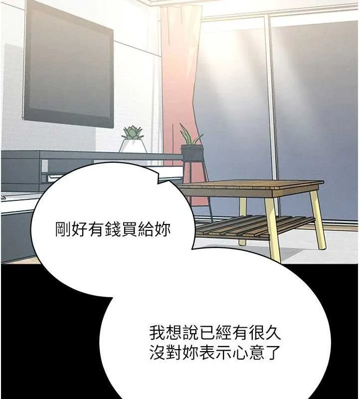 拜脫拜脫App第18話-我願意代替姐姐為你服務