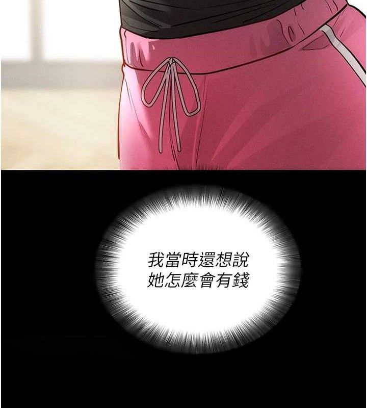 拜脫拜脫App第18話-我願意代替姐姐為你服務