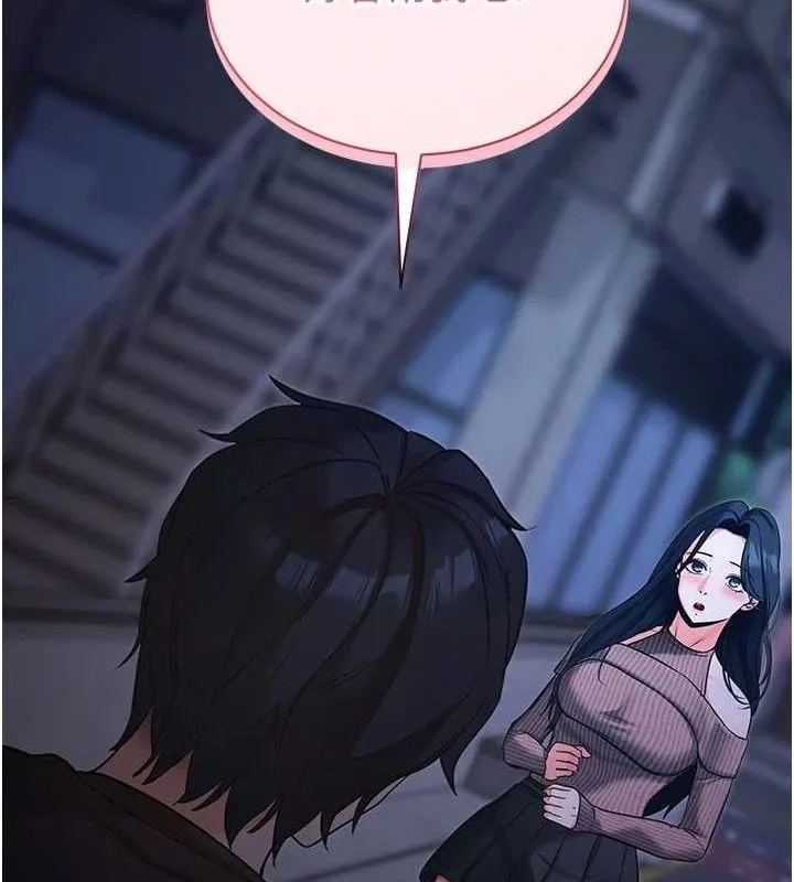 拜脫拜脫App第18話-我願意代替姐姐為你服務