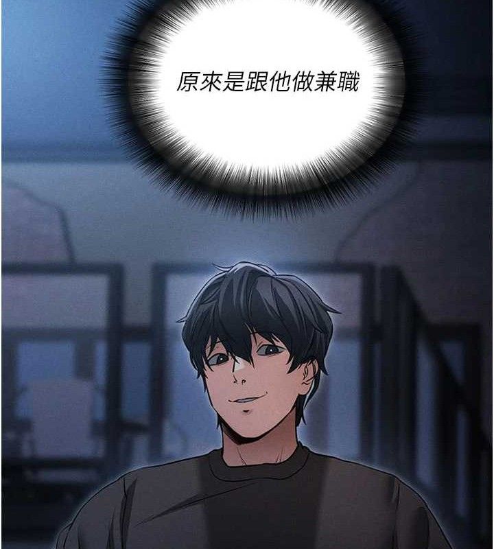 拜脫拜脫App第18話-我願意代替姐姐為你服務