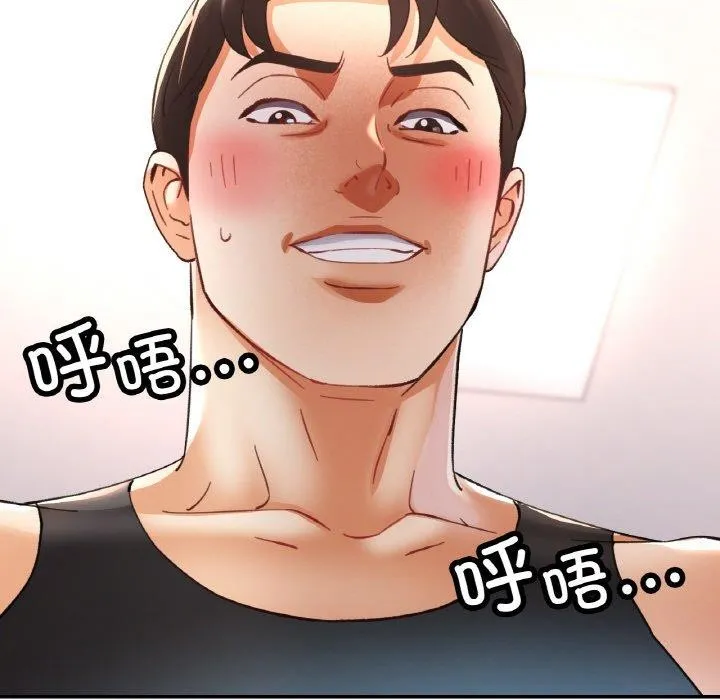 已嫁人的她第31話
