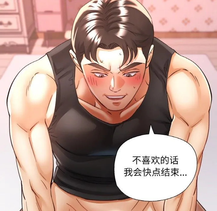 已嫁人的她第31話