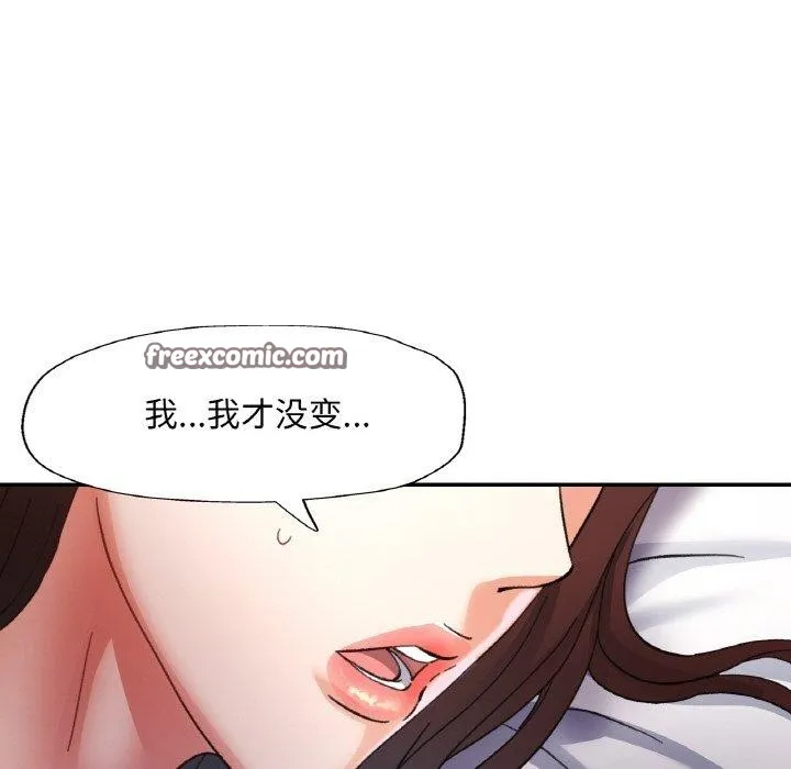 已嫁人的她第31話