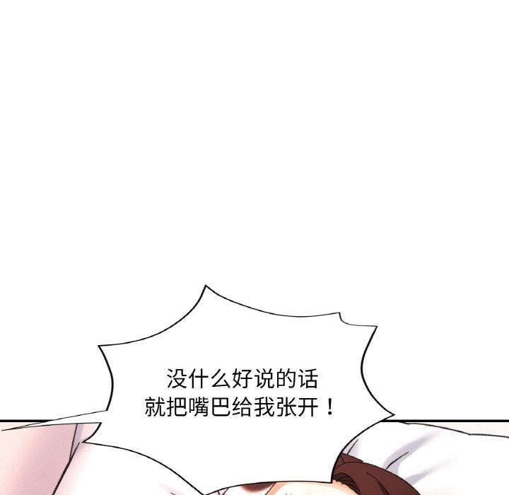 已嫁人的她第31話