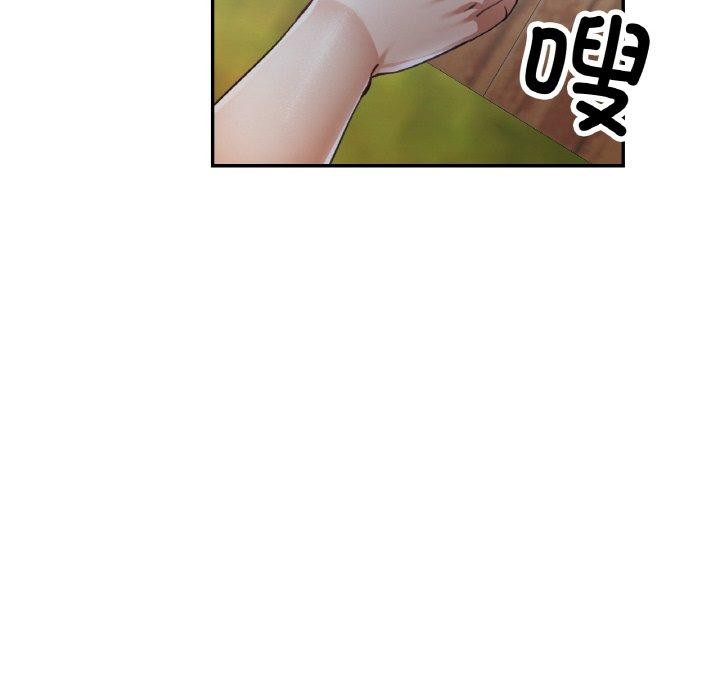 已嫁人的她第31話