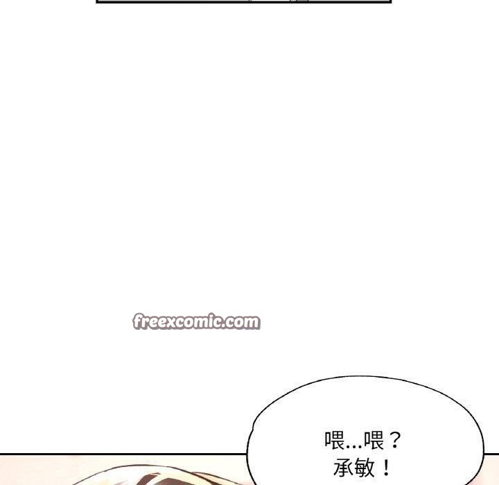 已嫁人的她第31話