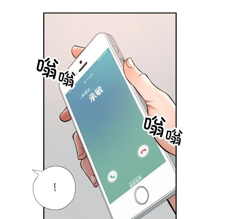 已嫁人的她第31話