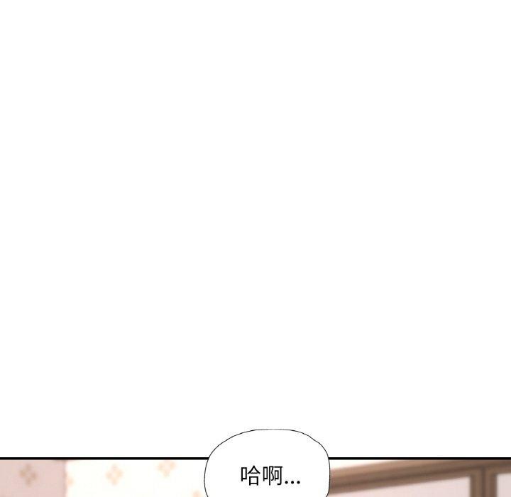 已嫁人的她第31話